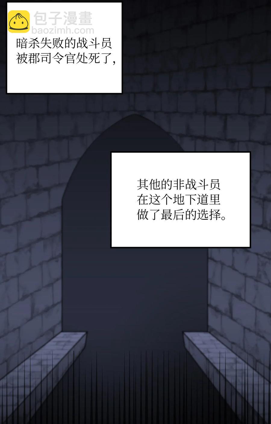 《神灯里的魔女》27 真相 第26页