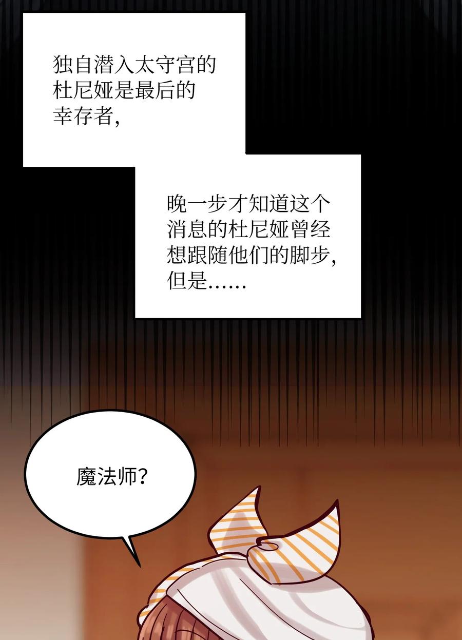 《神灯里的魔女》27 真相 第27页