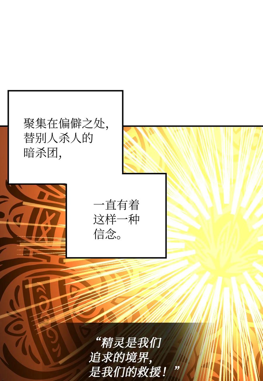 《神灯里的魔女》27 真相 第31页
