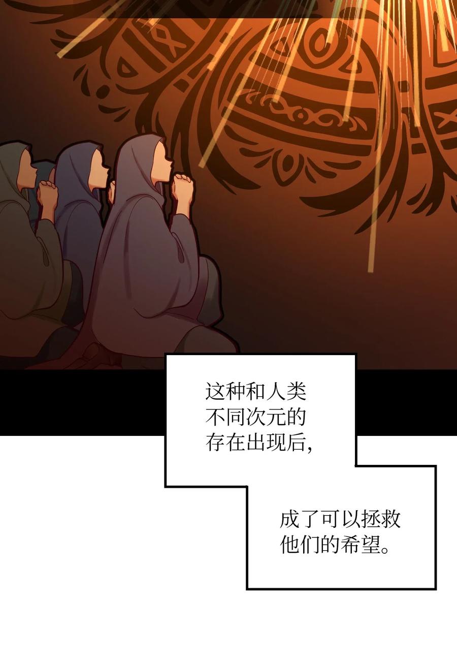 《神灯里的魔女》27 真相 第32页