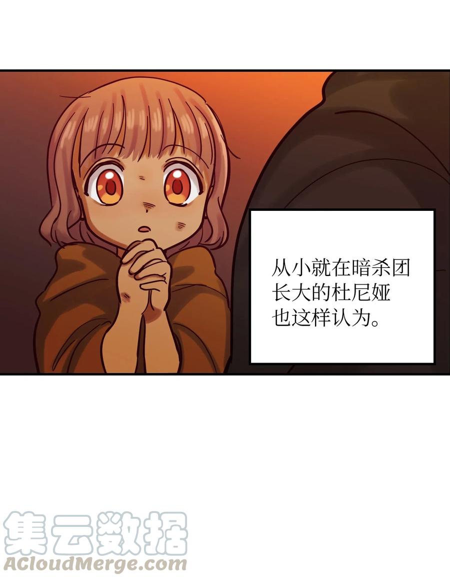 《神灯里的魔女》27 真相 第33页