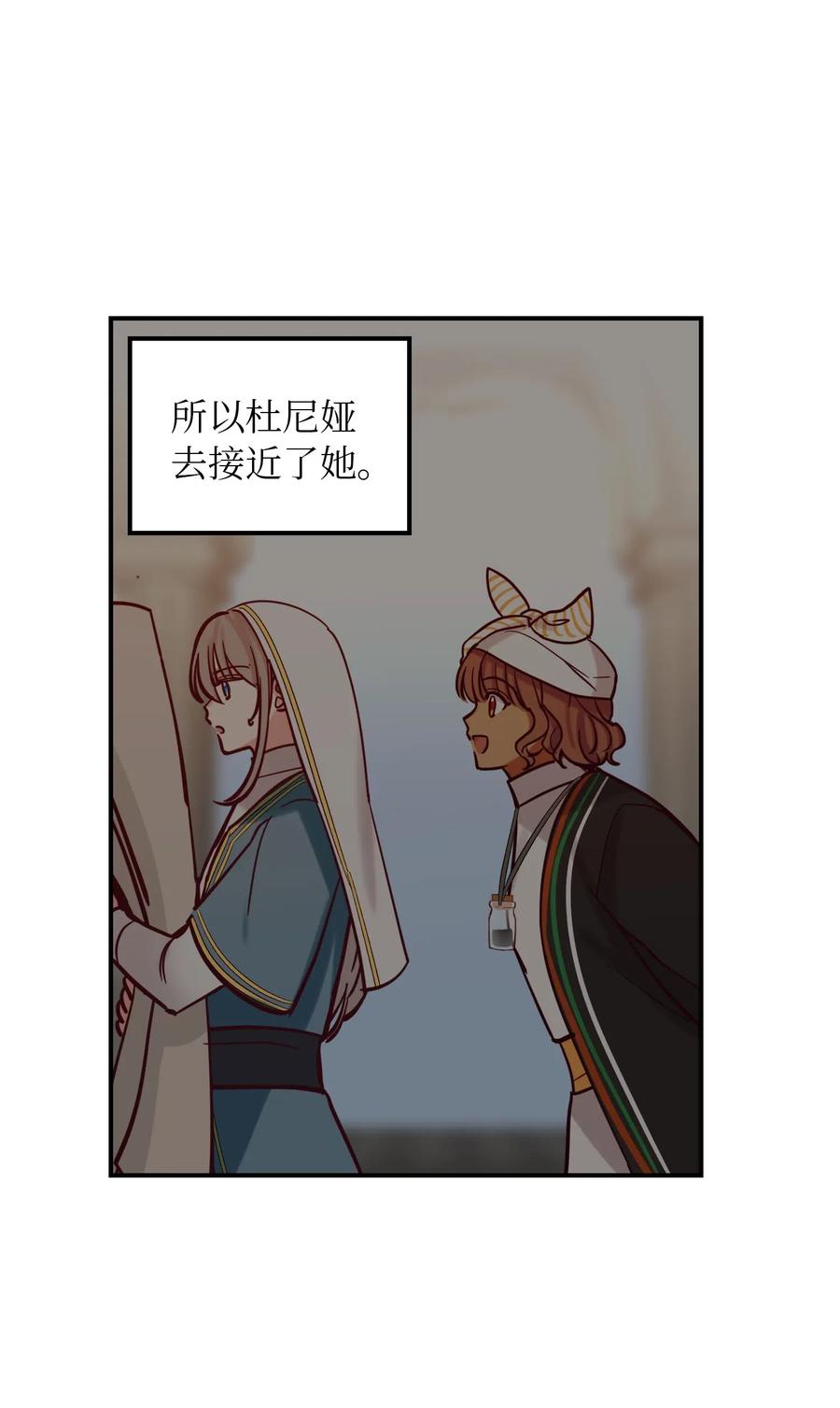《神灯里的魔女》27 真相 第34页