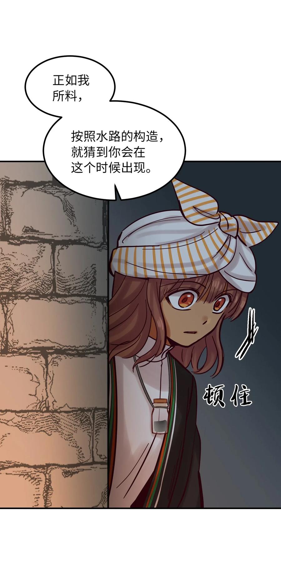 《神灯里的魔女》27 真相 第39页