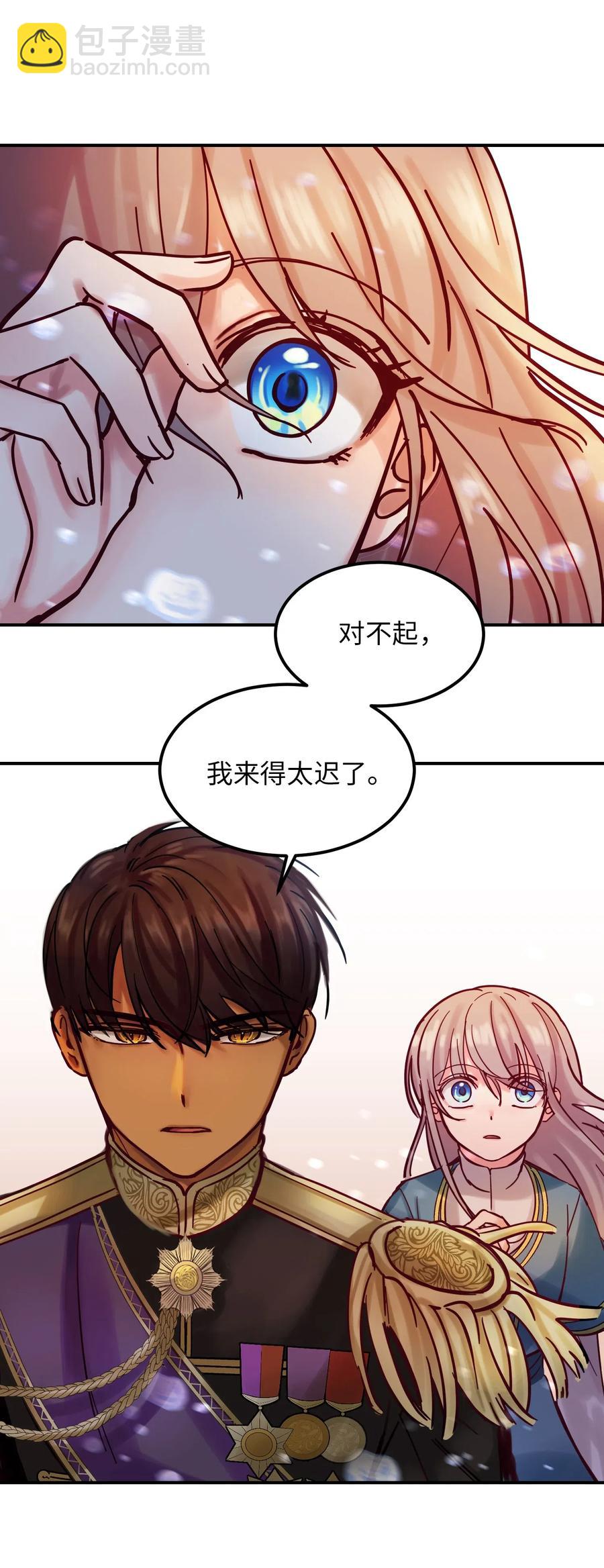 《神灯里的魔女》27 真相 第3页