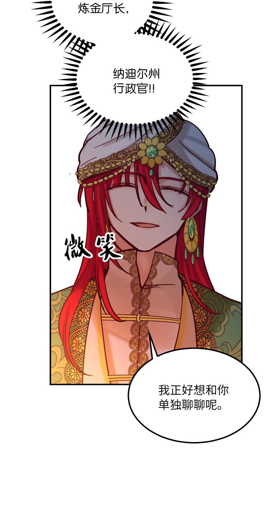 《神灯里的魔女》27 真相 第43页