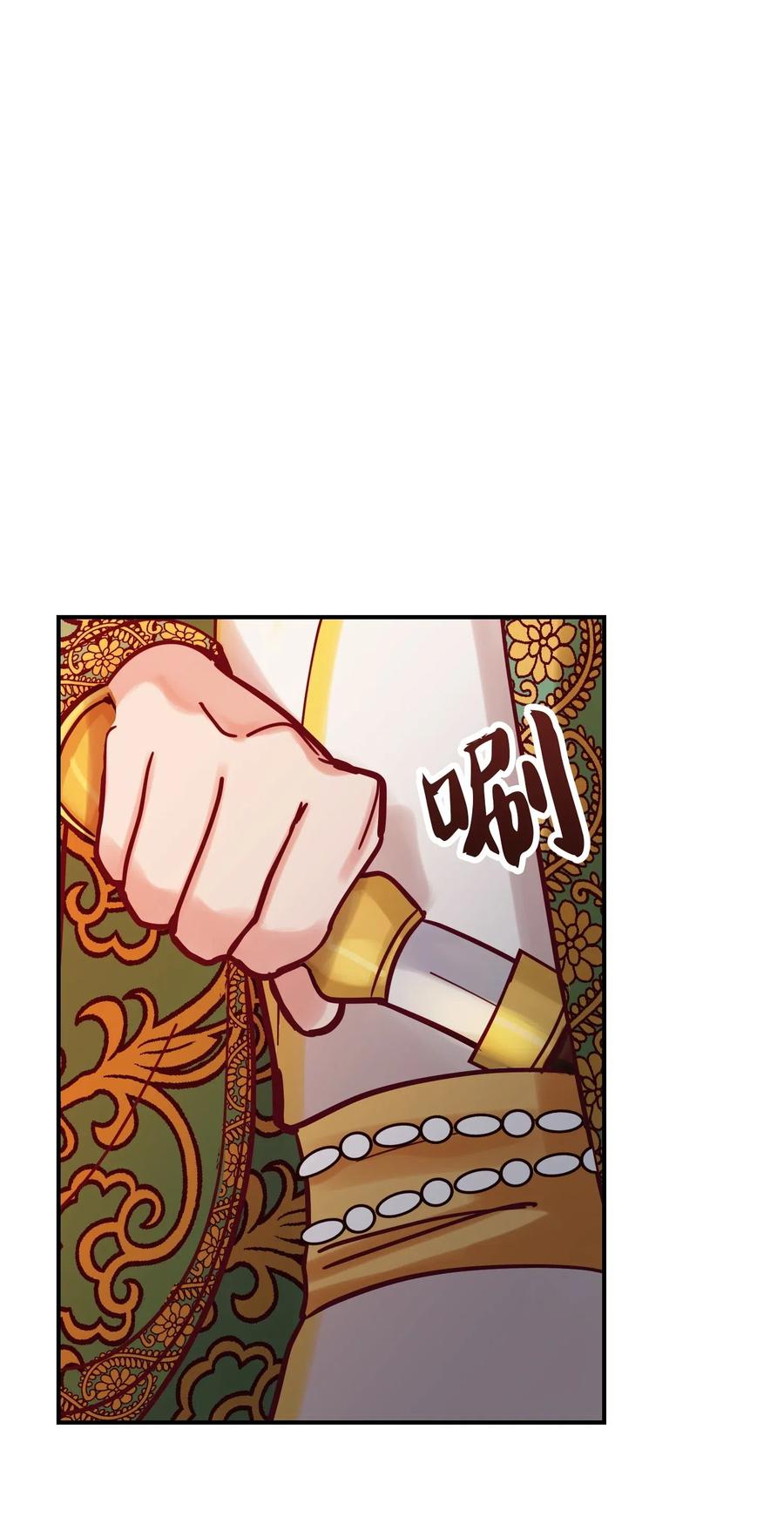 《神灯里的魔女》27 真相 第47页