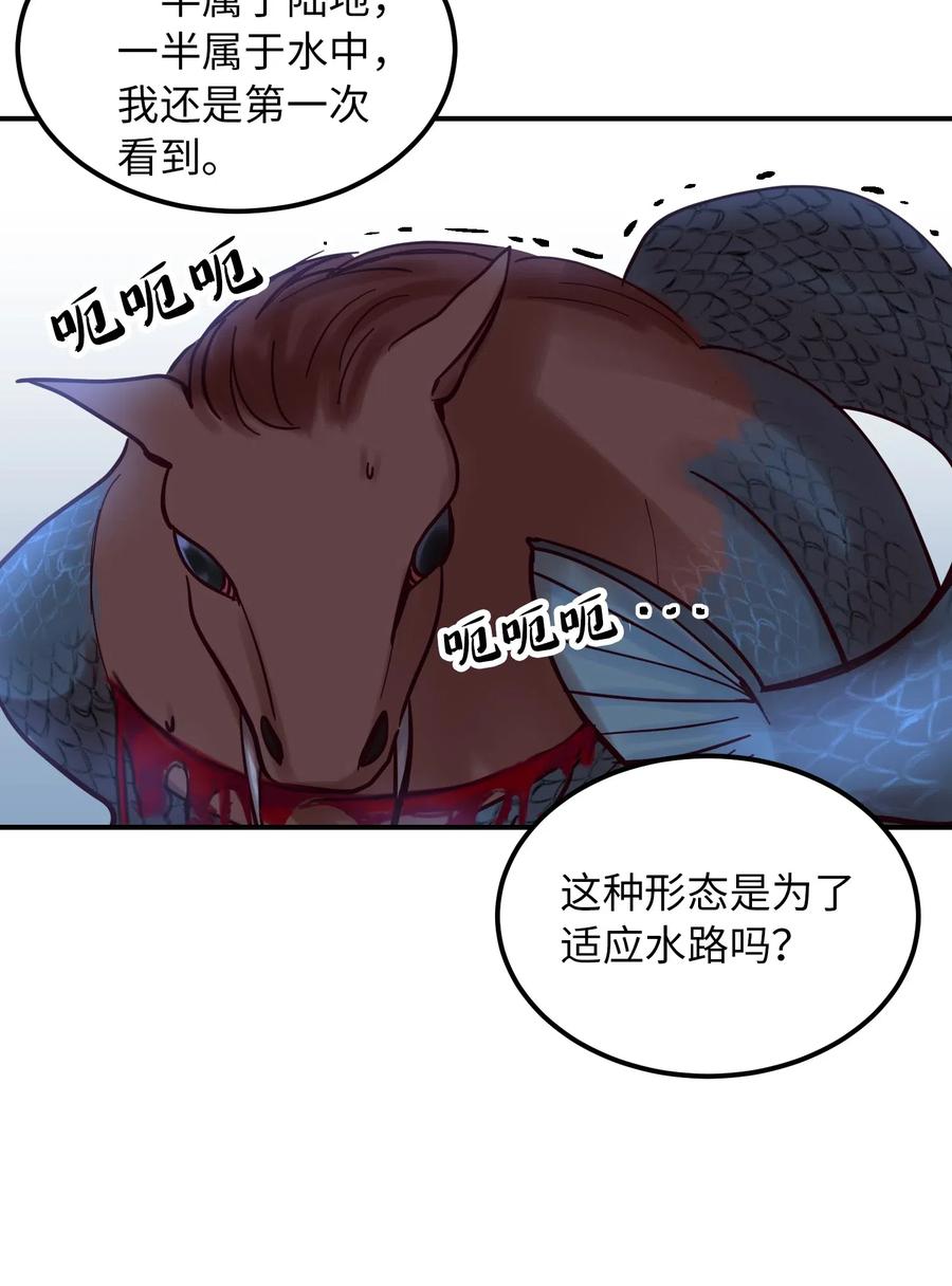《神灯里的魔女》27 真相 第6页
