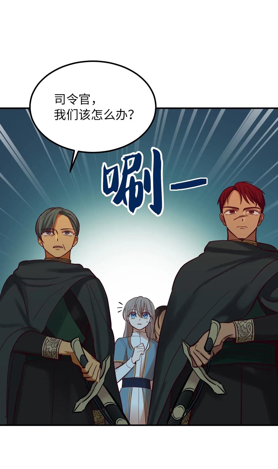 《神灯里的魔女》27 真相 第7页
