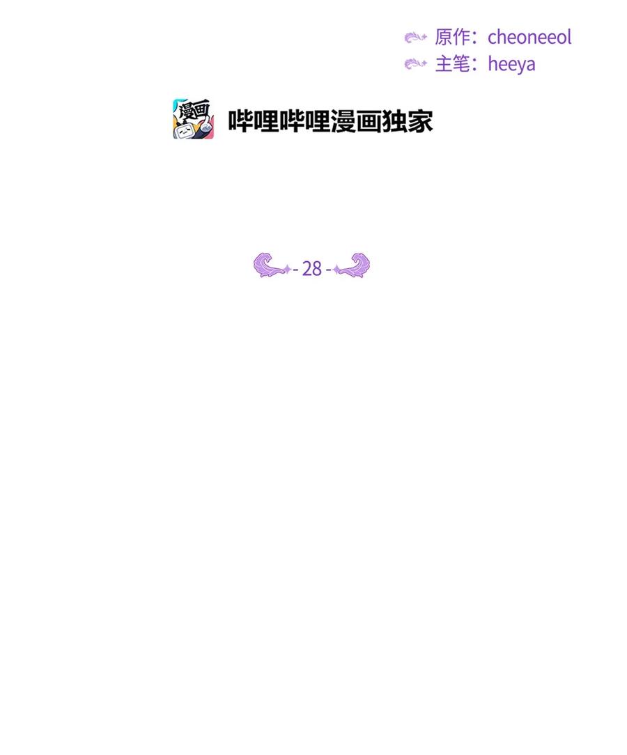 《神灯里的魔女》28 黑石头的力量 第10页