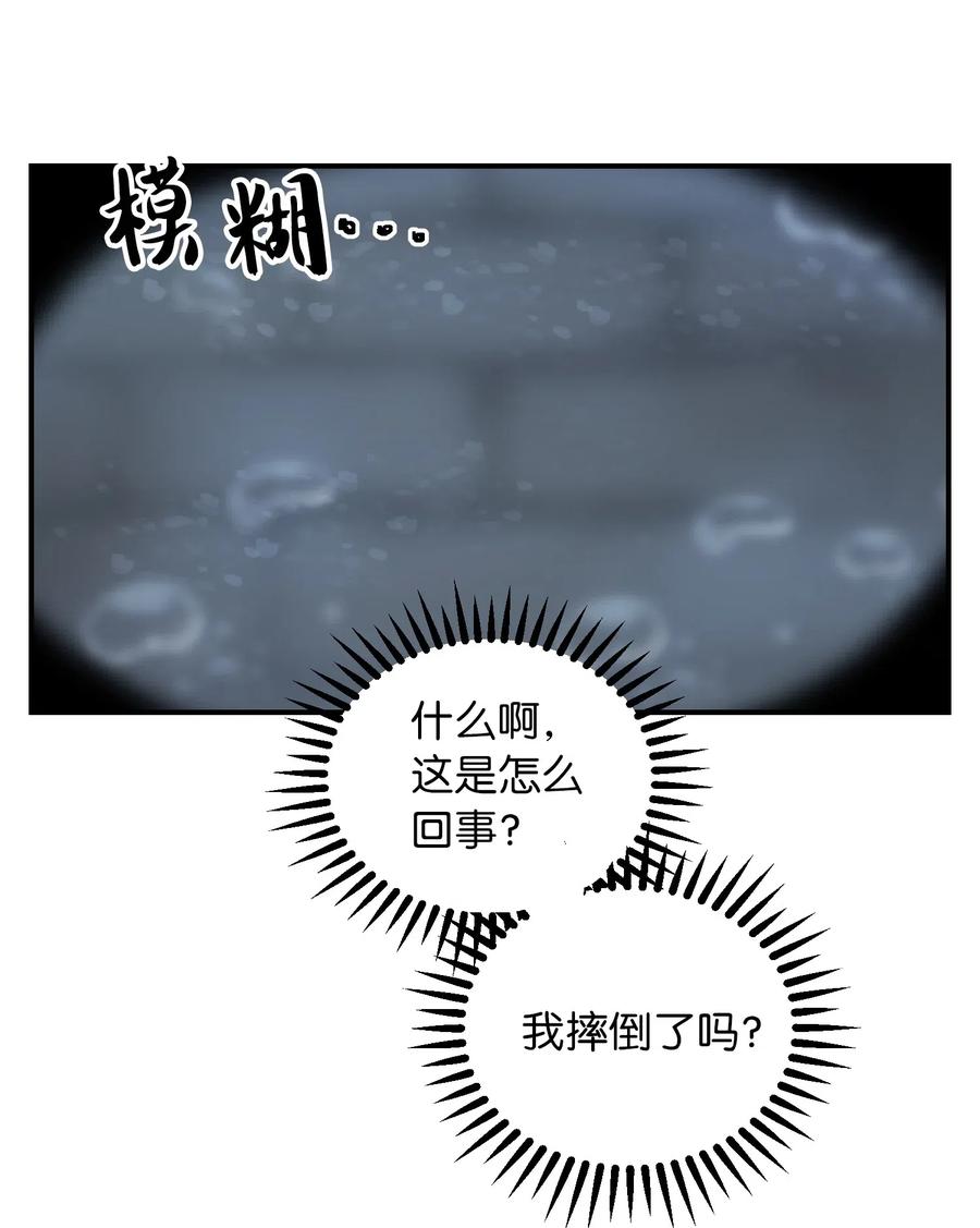 《神灯里的魔女》28 黑石头的力量 第11页
