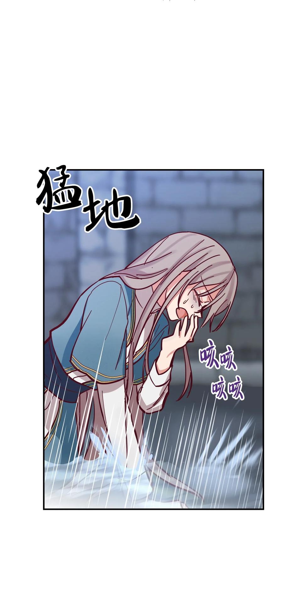 《神灯里的魔女》28 黑石头的力量 第12页