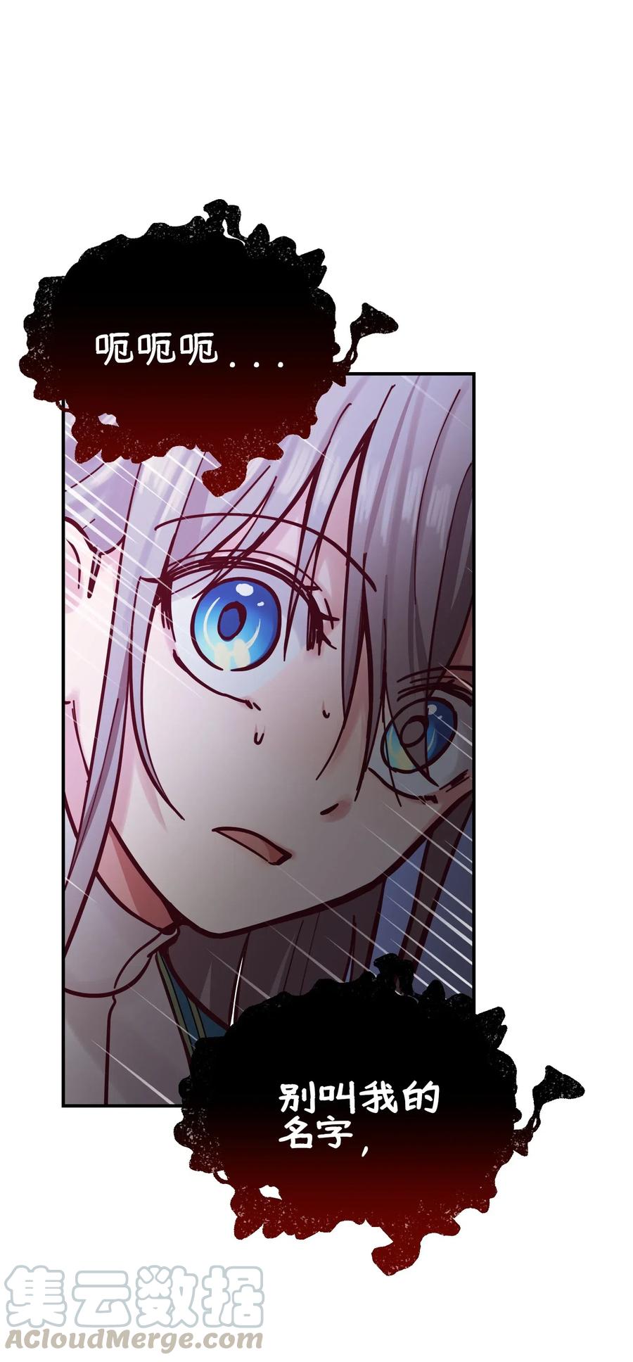 《神灯里的魔女》28 黑石头的力量 第13页
