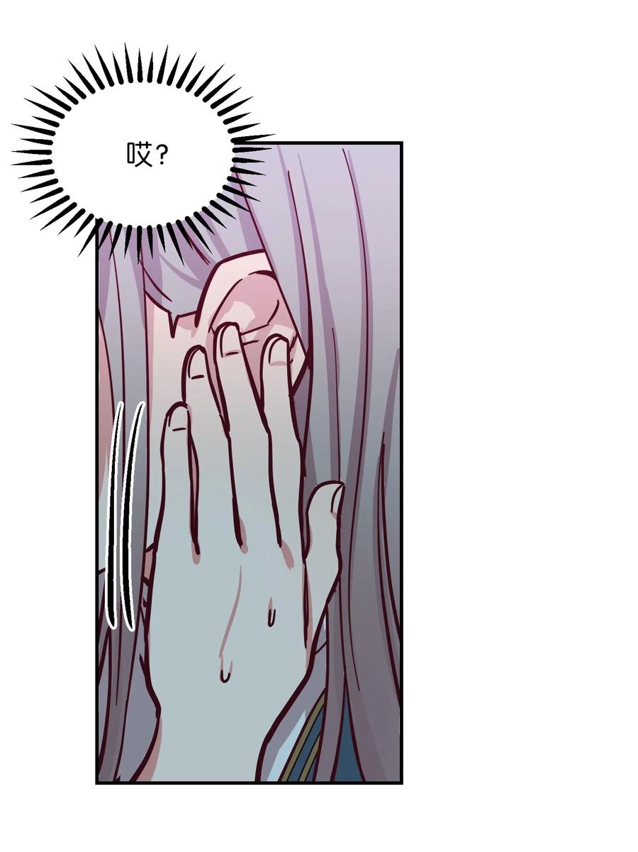 《神灯里的魔女》28 黑石头的力量 第15页