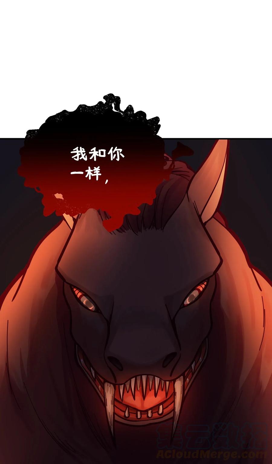 《神灯里的魔女》28 黑石头的力量 第17页