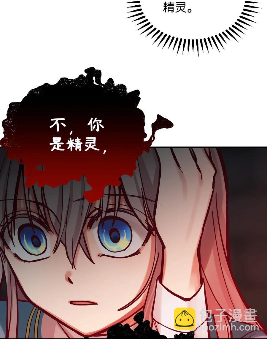 《神灯里的魔女》28 黑石头的力量 第19页