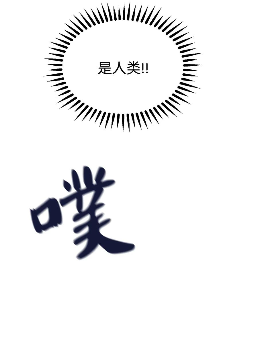 《神灯里的魔女》28 黑石头的力量 第23页