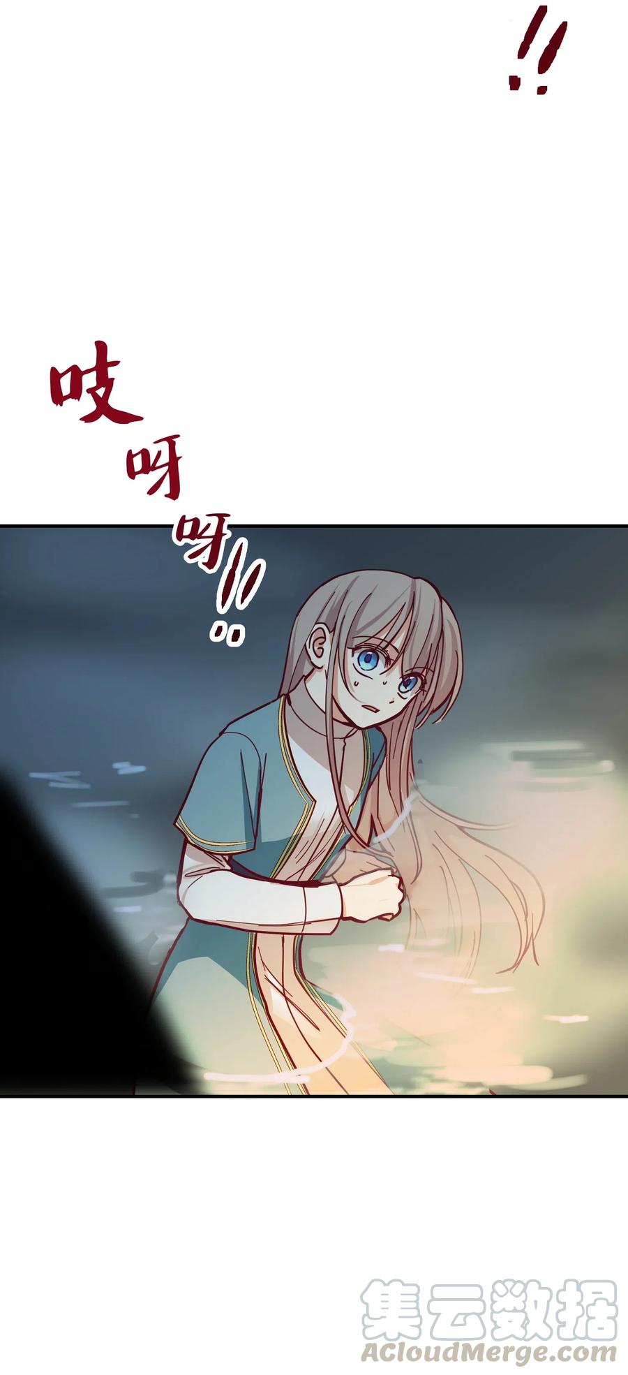 《神灯里的魔女》28 黑石头的力量 第25页