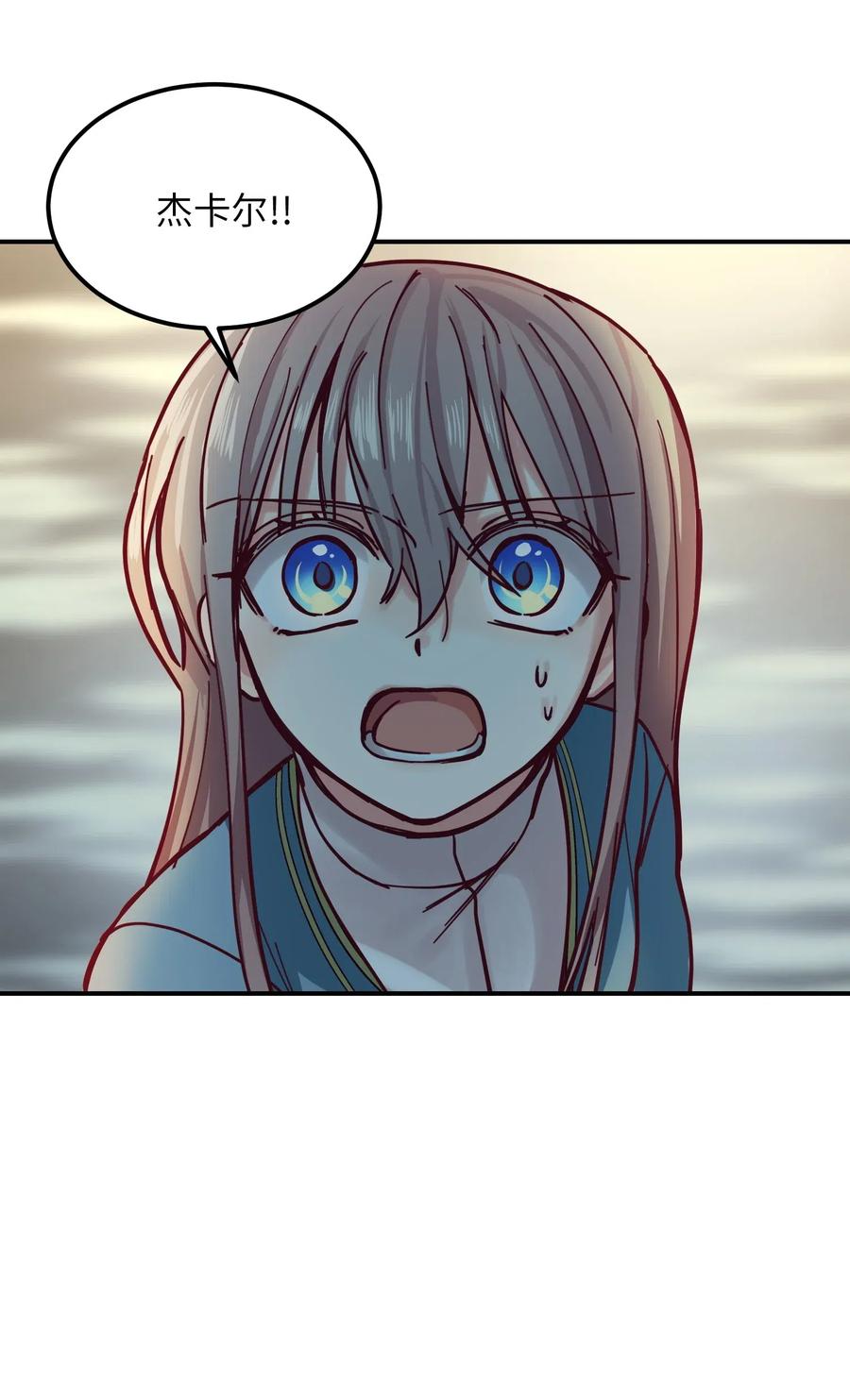 《神灯里的魔女》28 黑石头的力量 第27页