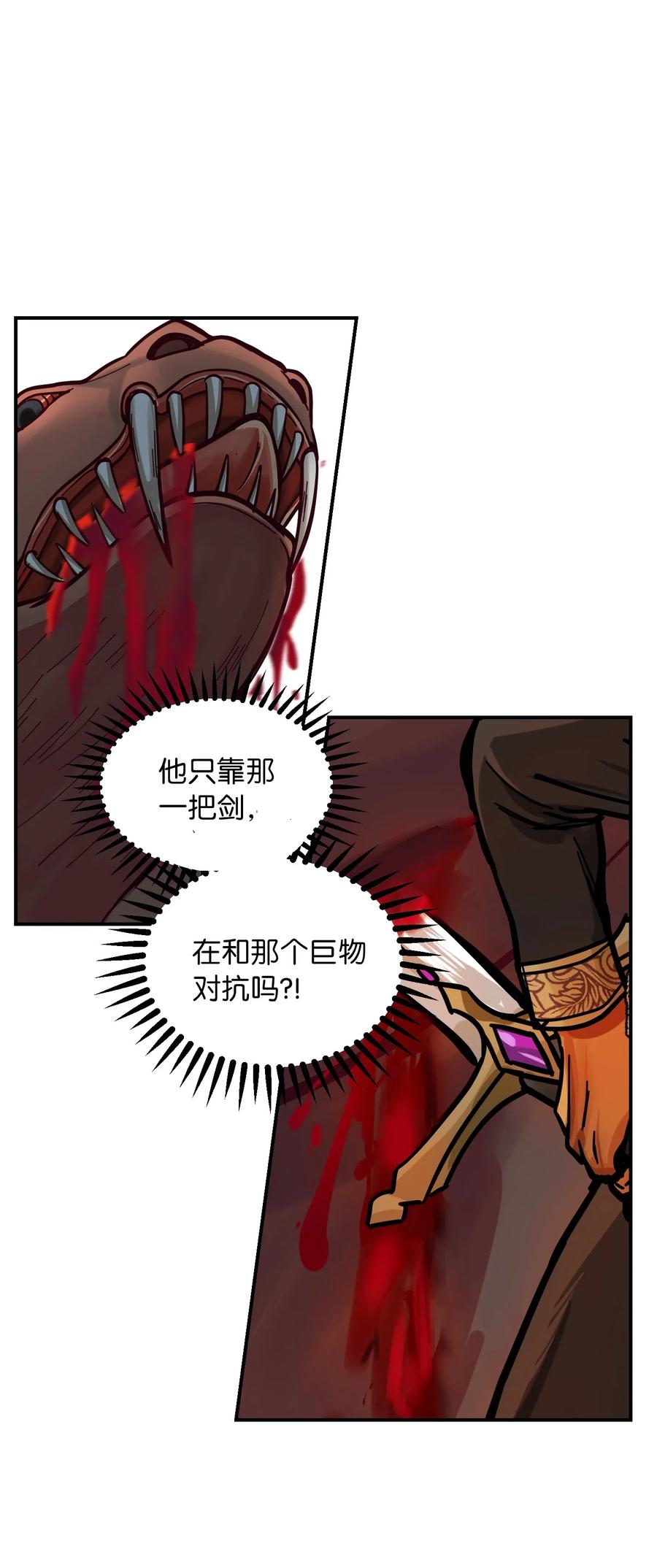 《神灯里的魔女》28 黑石头的力量 第28页