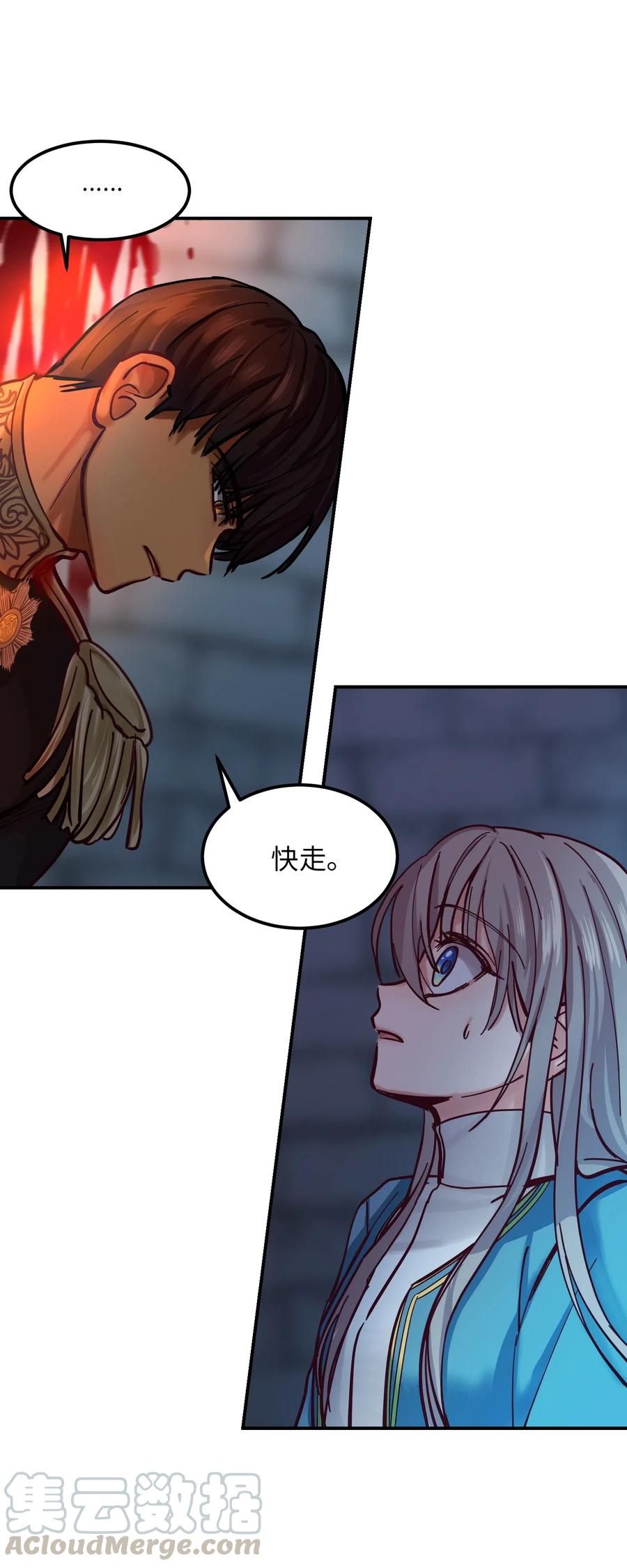 《神灯里的魔女》28 黑石头的力量 第29页