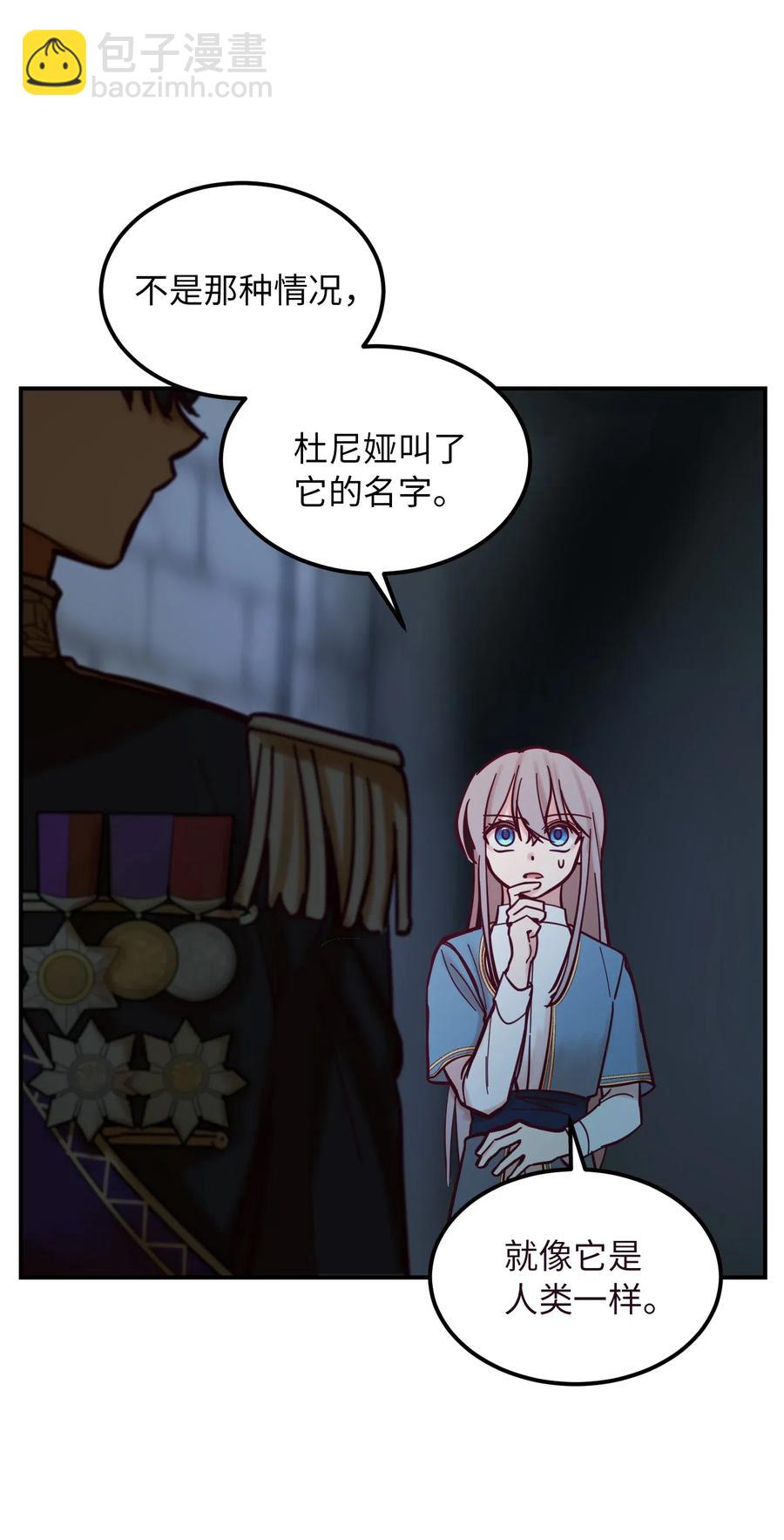 《神灯里的魔女》28 黑石头的力量 第2页