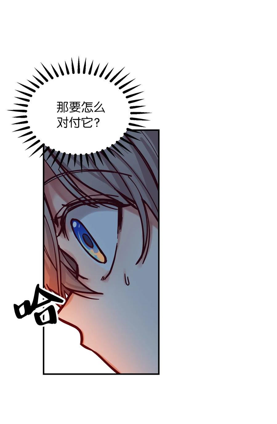 《神灯里的魔女》28 黑石头的力量 第32页