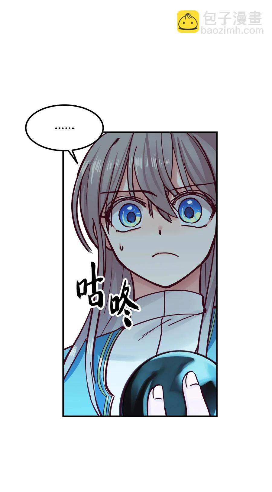 《神灯里的魔女》28 黑石头的力量 第36页
