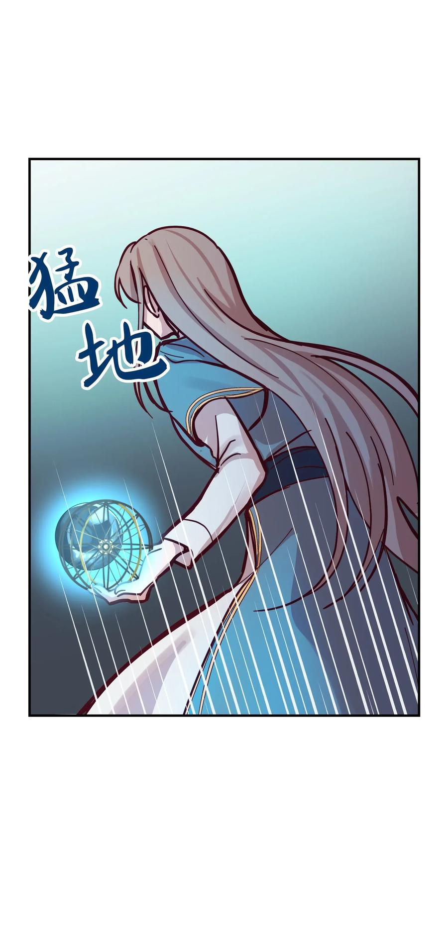 《神灯里的魔女》28 黑石头的力量 第38页
