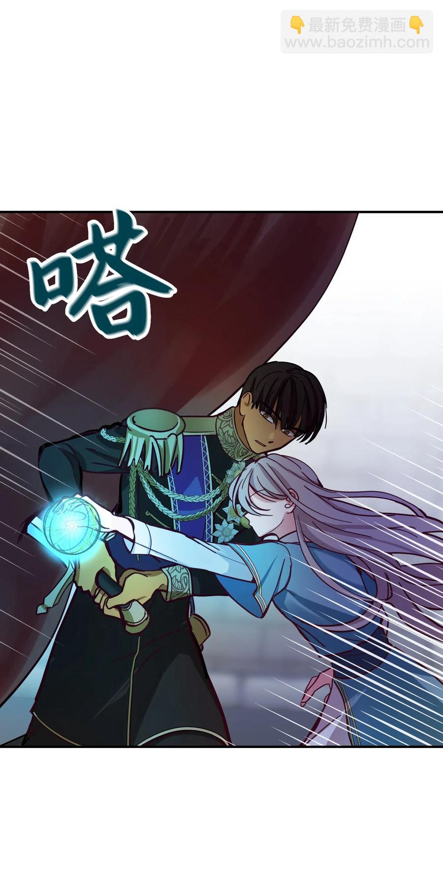《神灯里的魔女》28 黑石头的力量 第39页