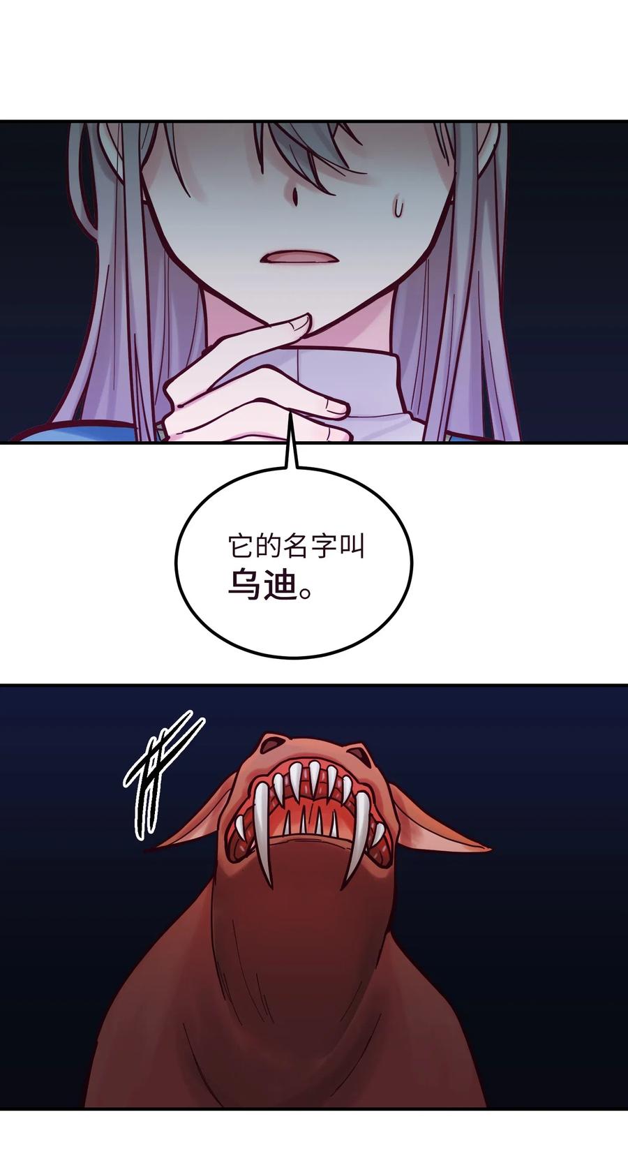 《神灯里的魔女》28 黑石头的力量 第3页