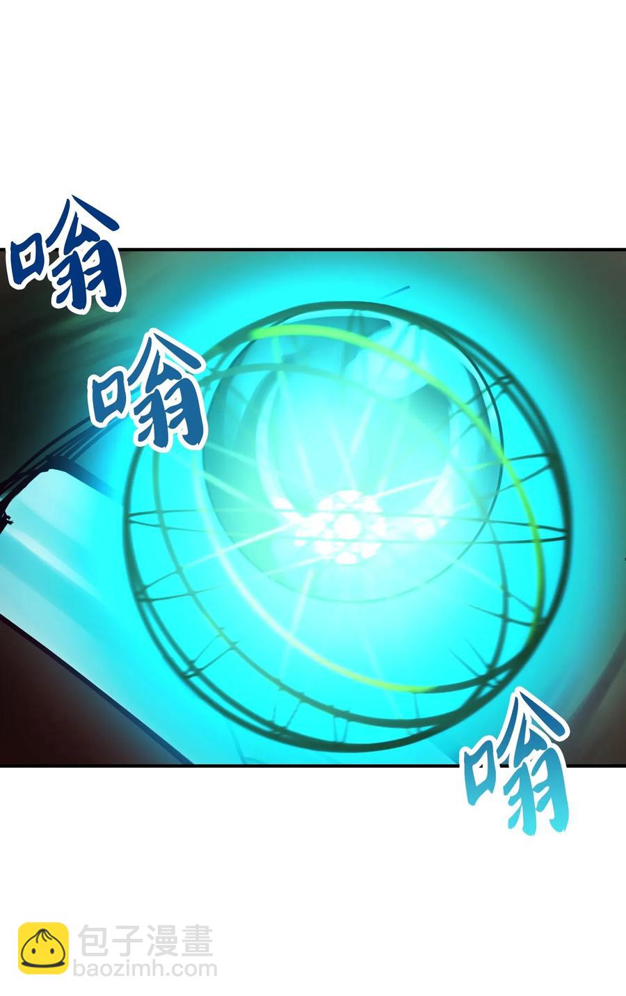 《神灯里的魔女》28 黑石头的力量 第40页
