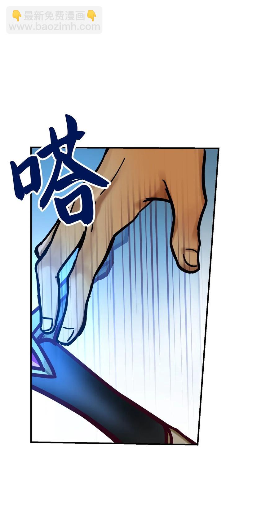 《神灯里的魔女》28 黑石头的力量 第43页