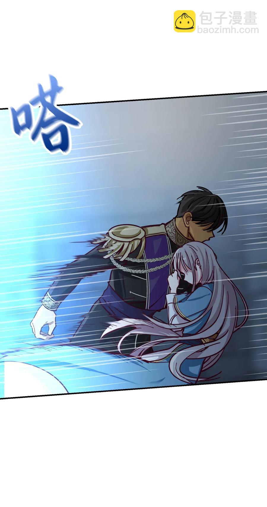 《神灯里的魔女》28 黑石头的力量 第44页