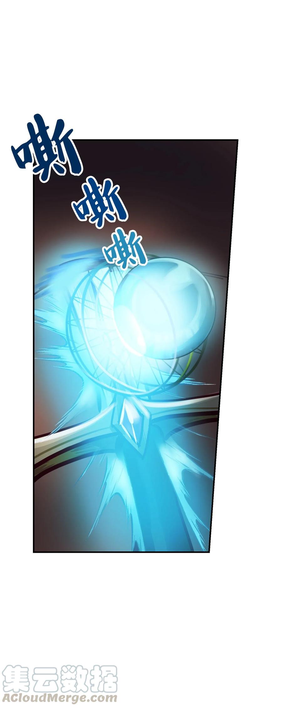《神灯里的魔女》28 黑石头的力量 第45页