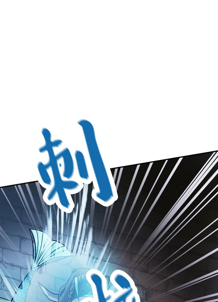 《神灯里的魔女》28 黑石头的力量 第46页