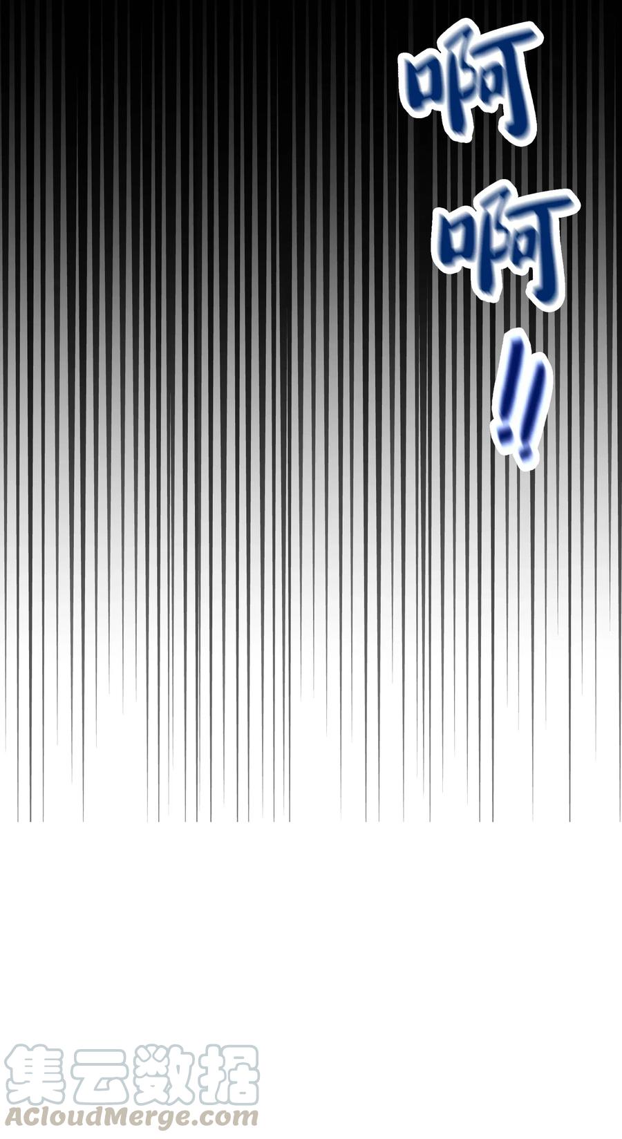 《神灯里的魔女》28 黑石头的力量 第49页