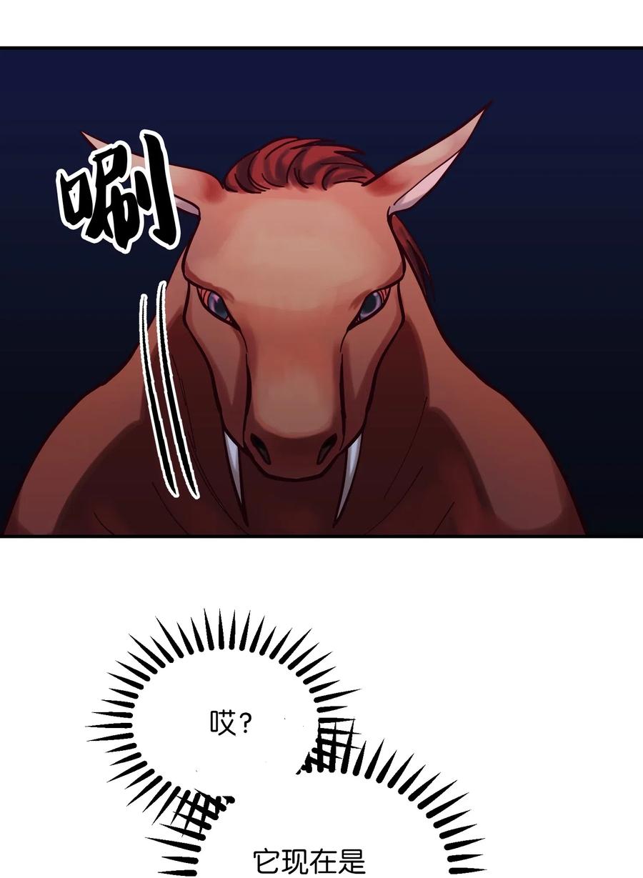 《神灯里的魔女》28 黑石头的力量 第4页