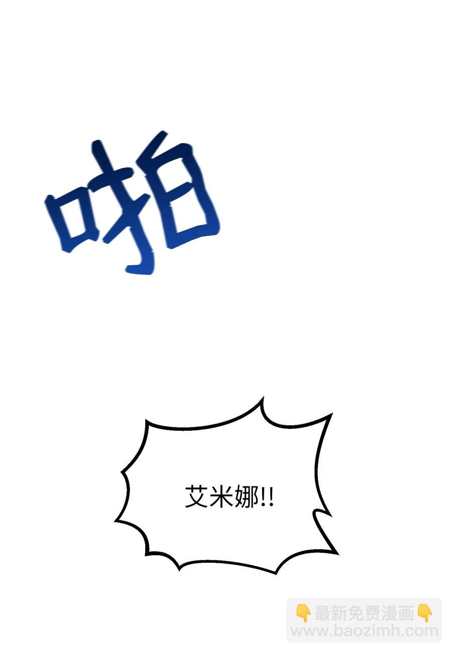 《神灯里的魔女》28 黑石头的力量 第7页