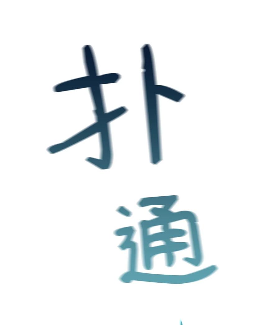 《神灯里的魔女》28 黑石头的力量 第8页