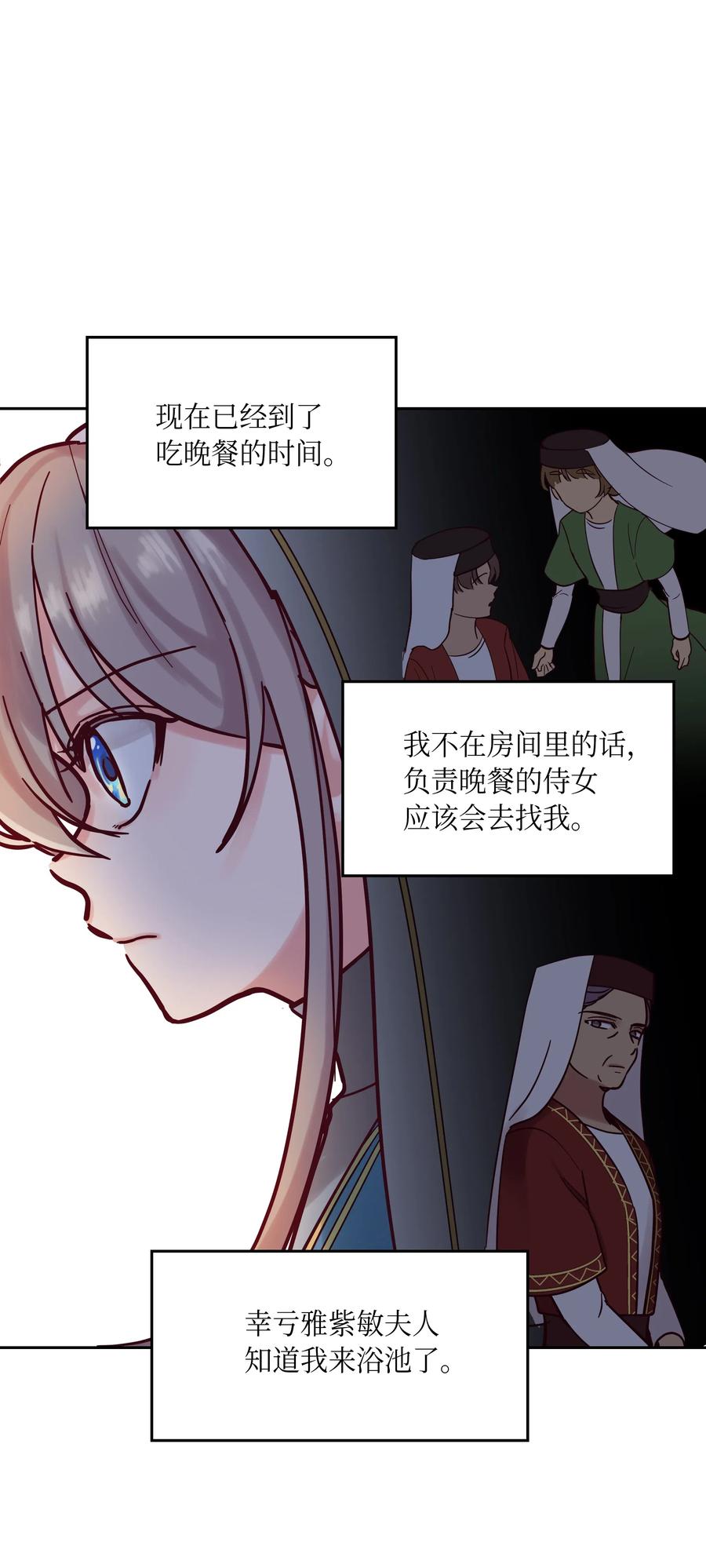 《神灯里的魔女》25 真相 第10页