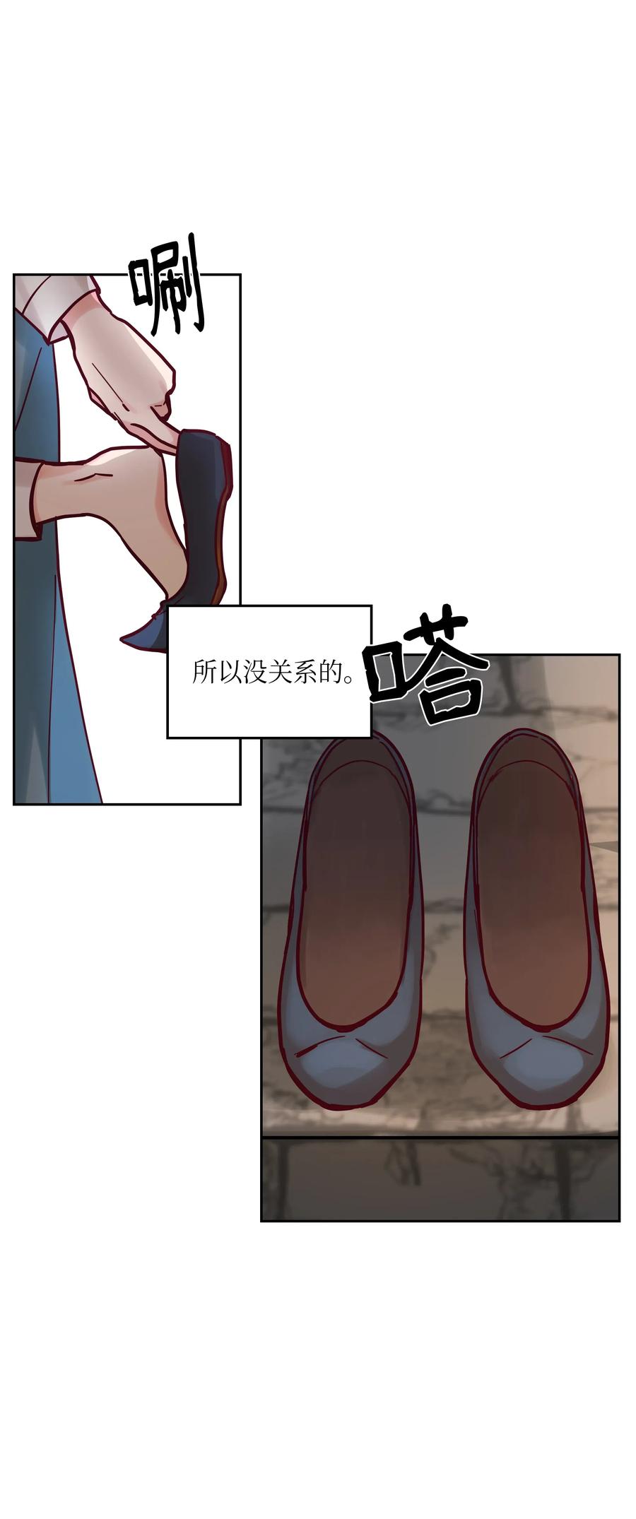《神灯里的魔女》25 真相 第12页