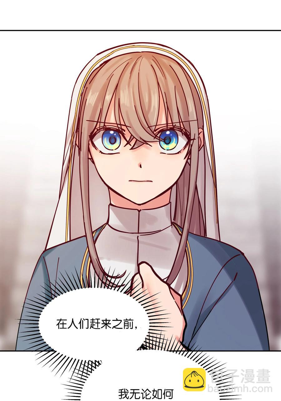《神灯里的魔女》25 真相 第14页