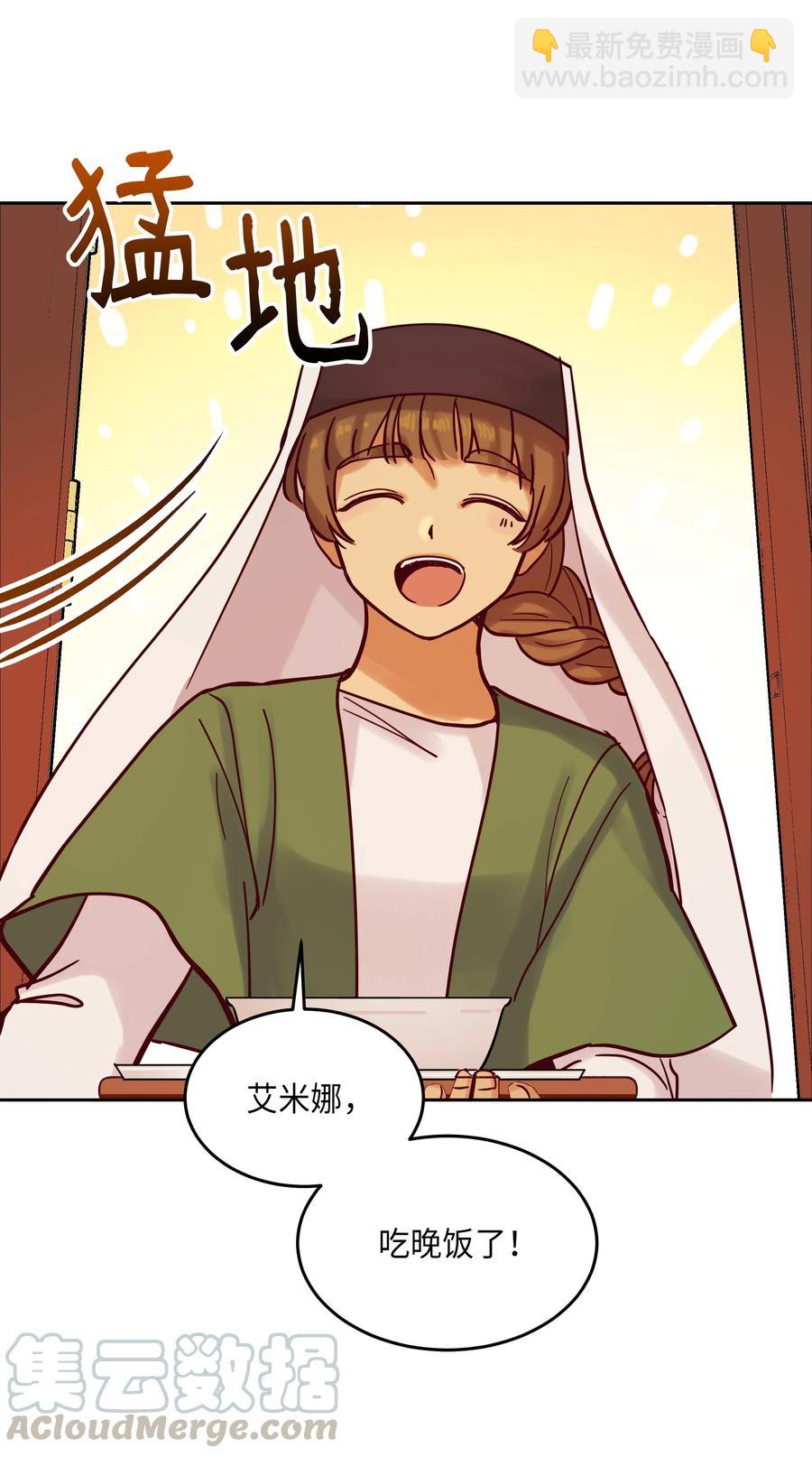 《神灯里的魔女》25 真相 第17页