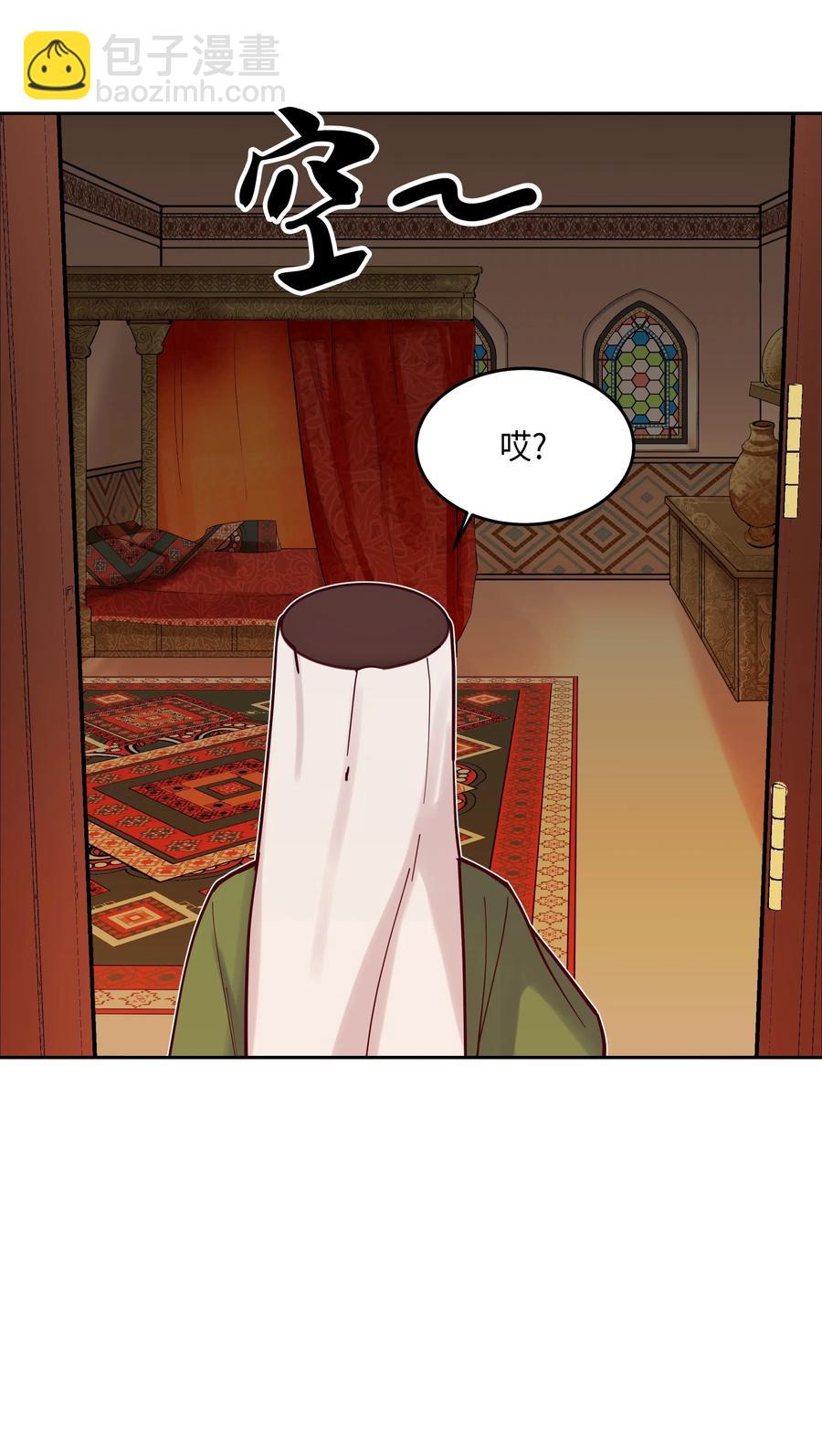 《神灯里的魔女》25 真相 第18页