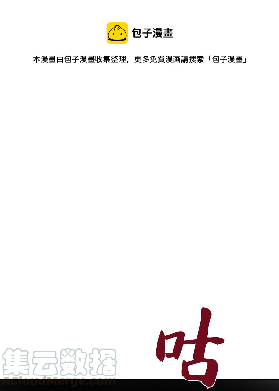 《神灯里的魔女》25 真相 第1页