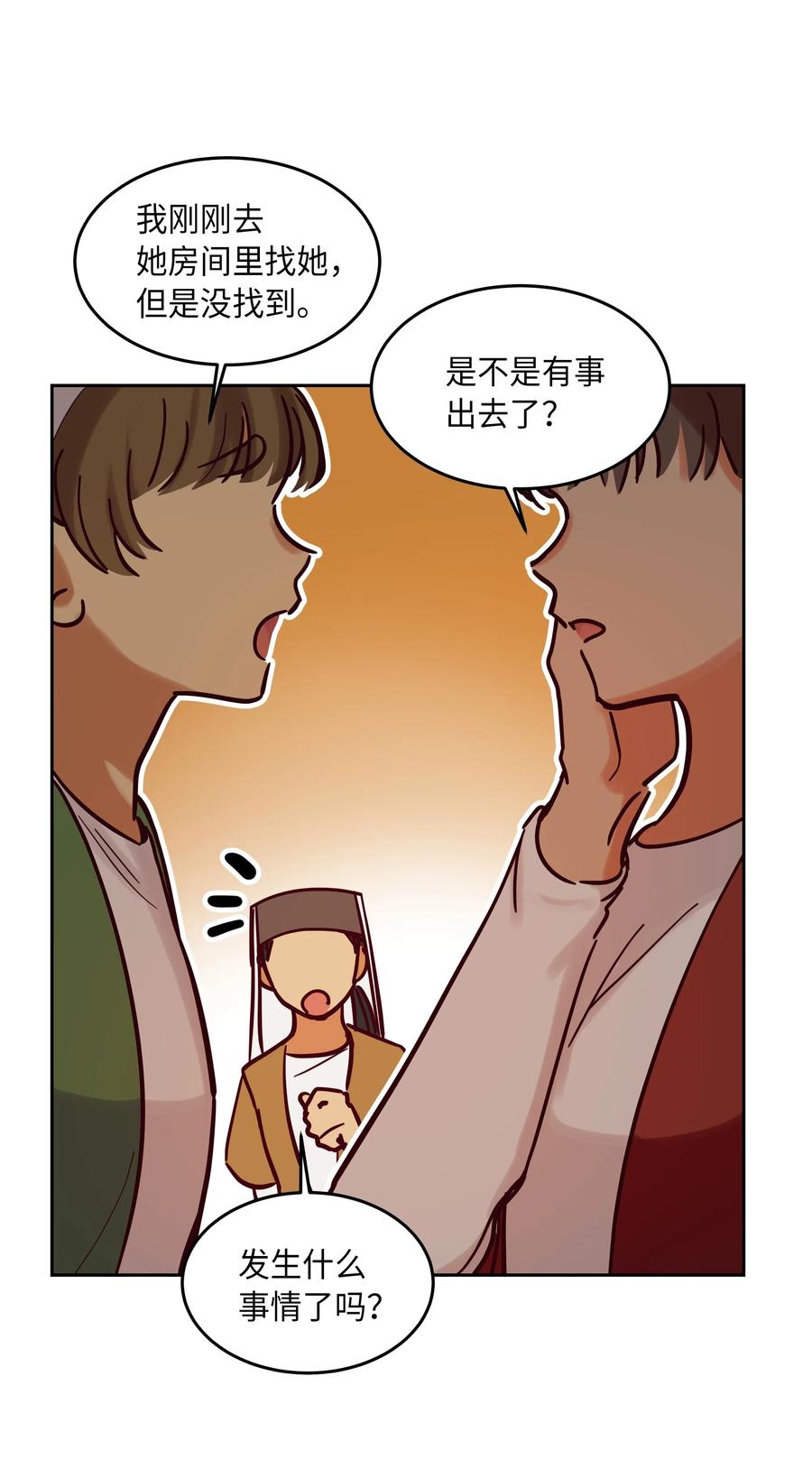 《神灯里的魔女》25 真相 第20页
