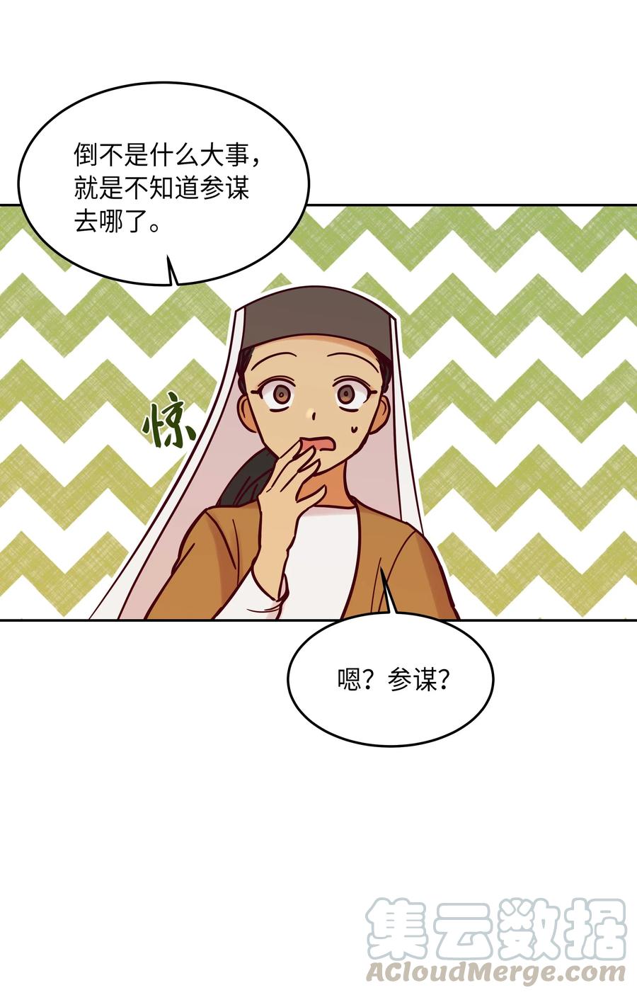 《神灯里的魔女》25 真相 第21页