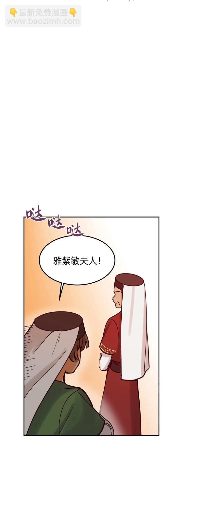 《神灯里的魔女》25 真相 第24页
