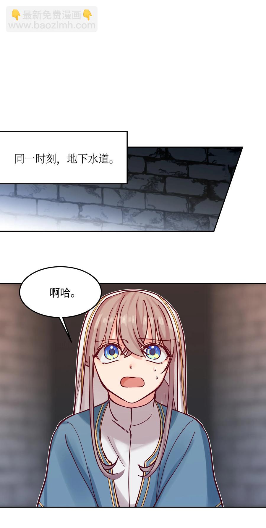 《神灯里的魔女》25 真相 第27页