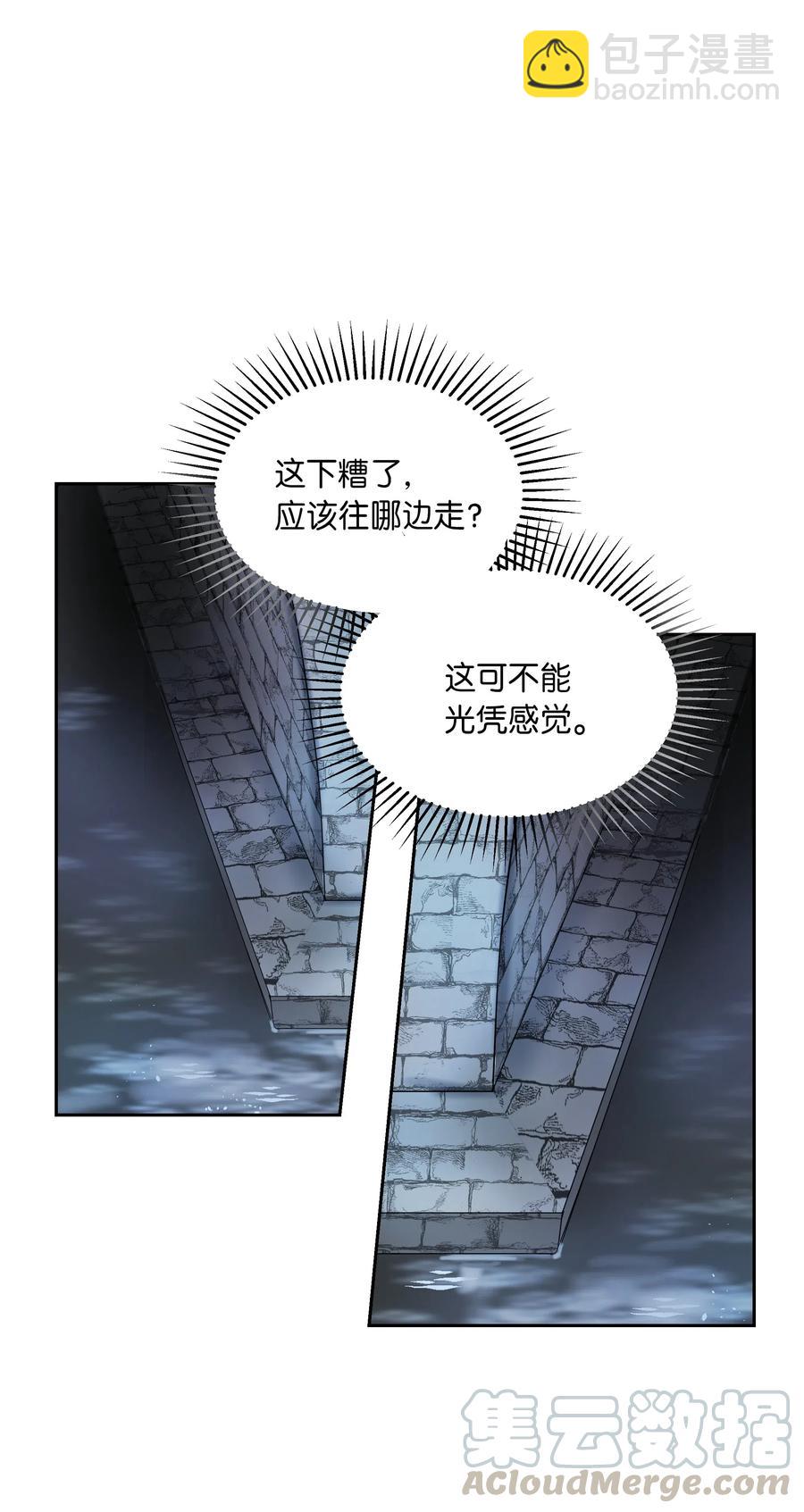 《神灯里的魔女》25 真相 第29页